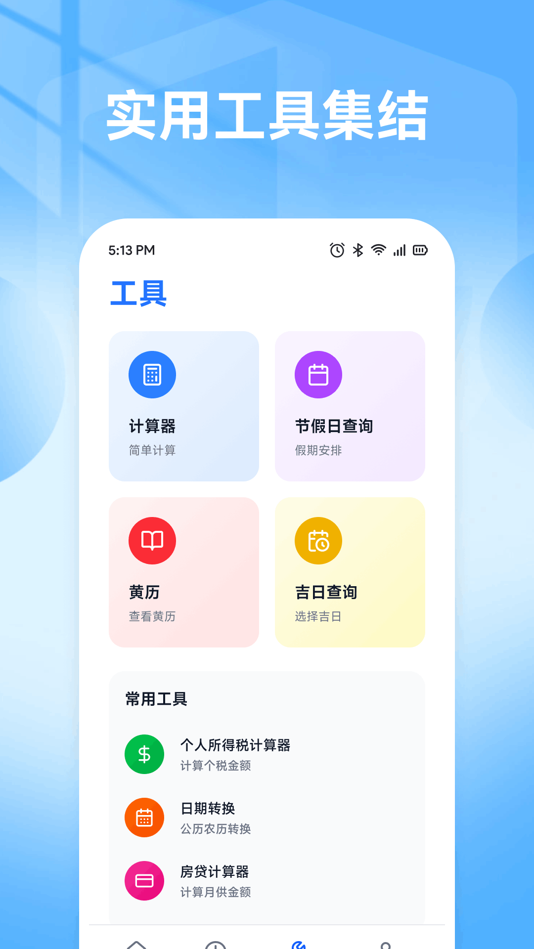 精彩截图-鱼满财记2026官方新版