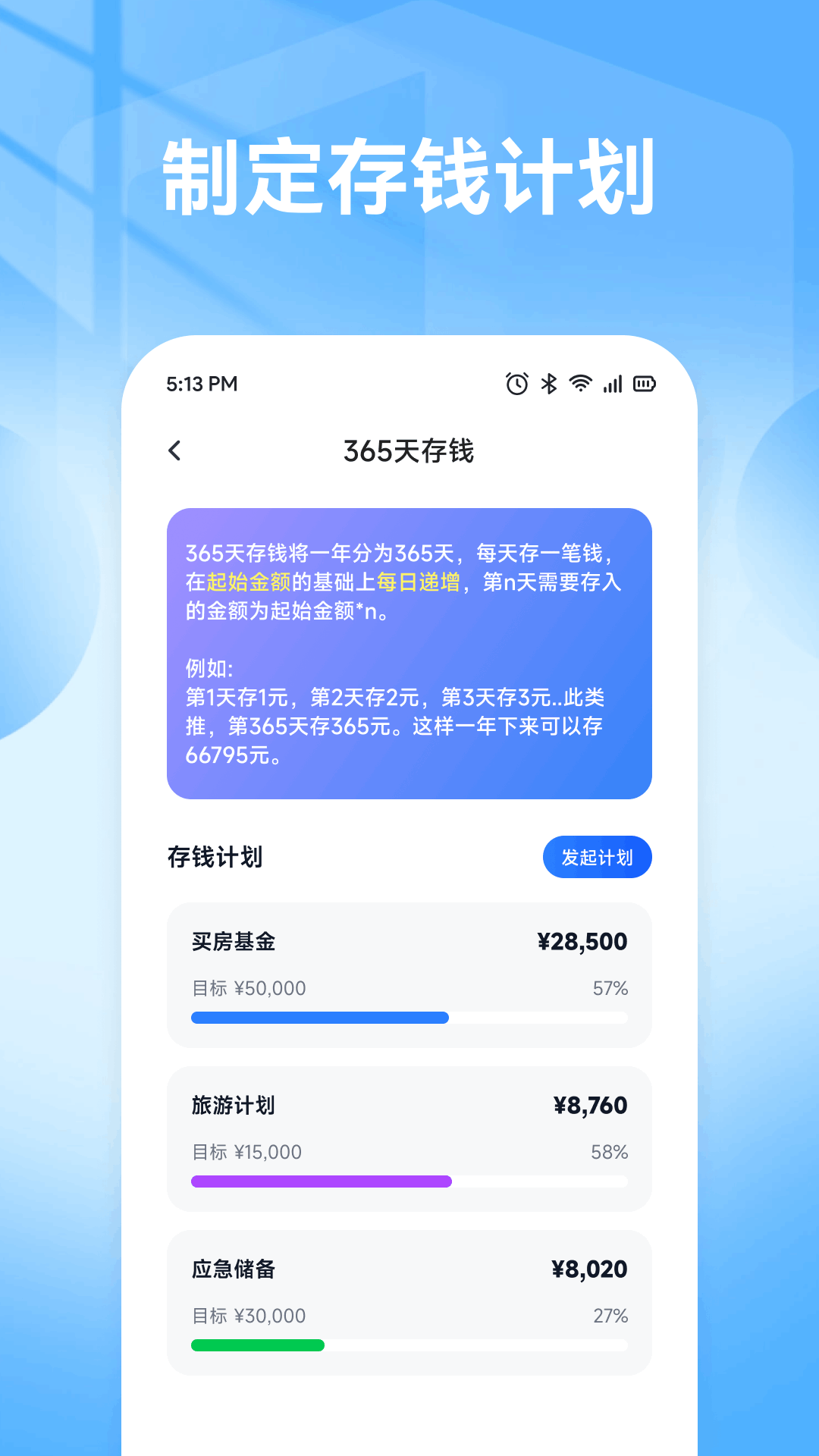 精彩截图-鱼满财记2026官方新版
