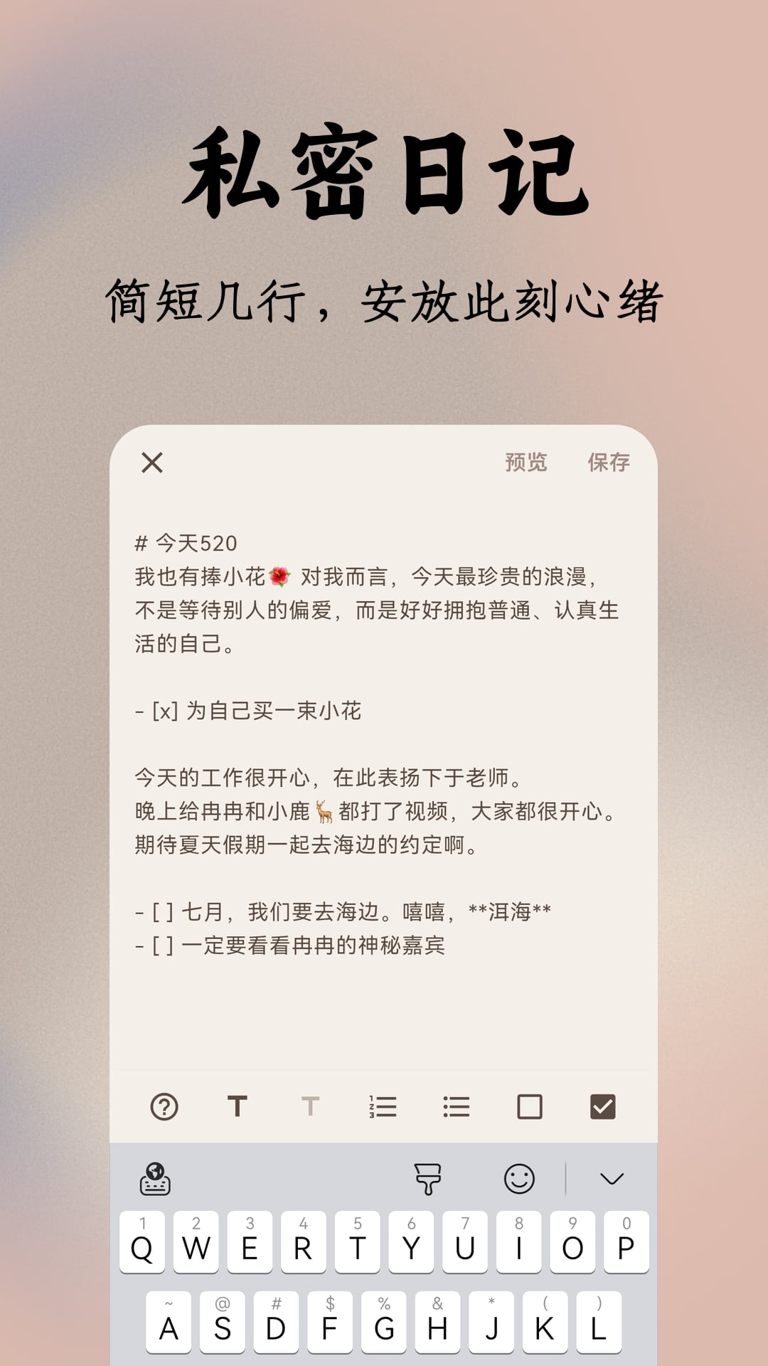 精彩截图-四时情绪2026官方新版