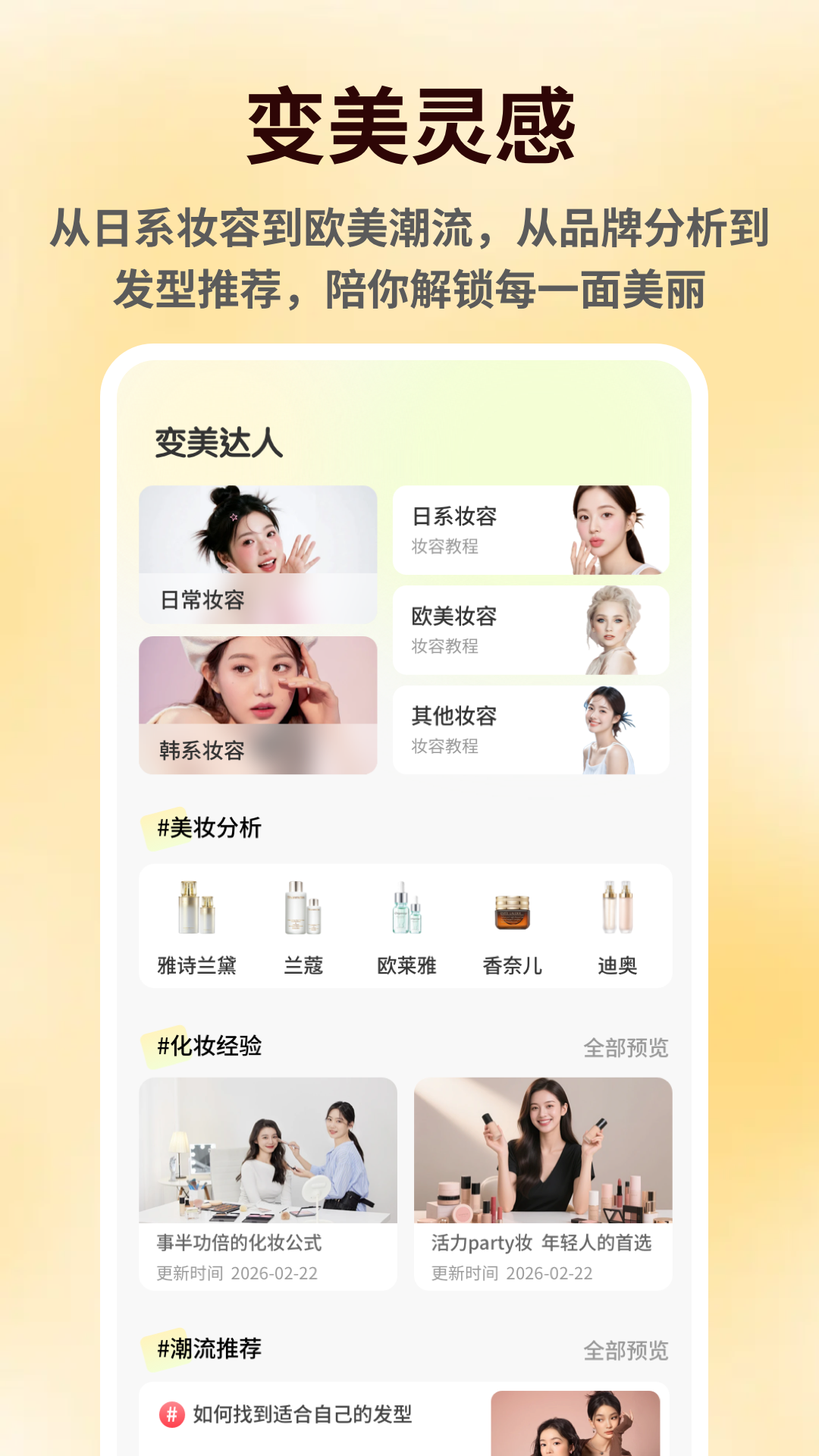 精彩截图-颜趣部落Pro2026官方新版