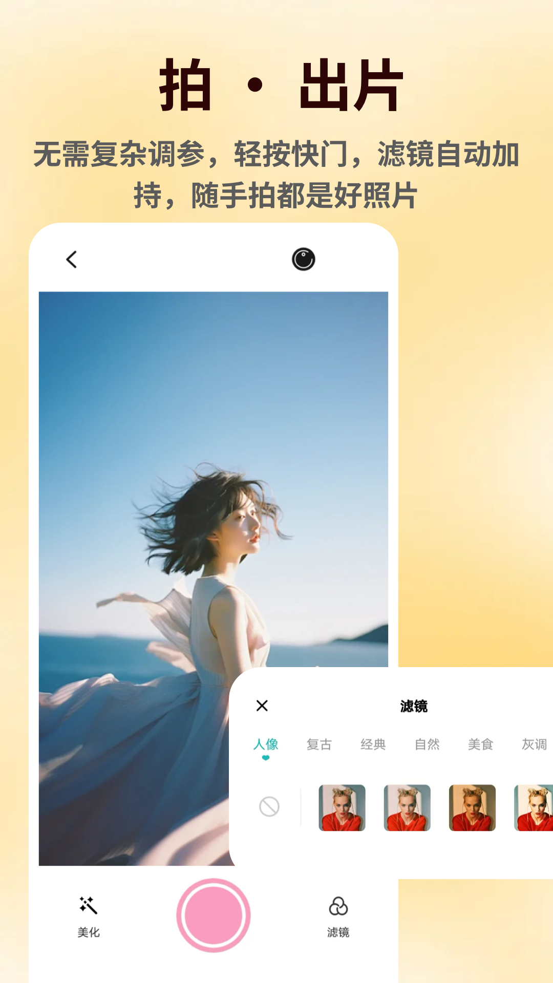 精彩截图-颜趣部落Pro2026官方新版