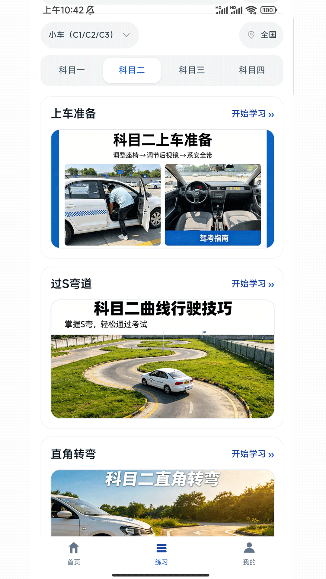 精彩截图-考试快通2026官方新版