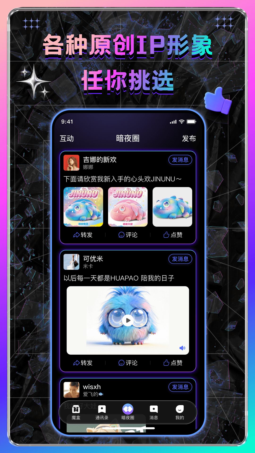 精彩截图-暗夜神话2026官方新版