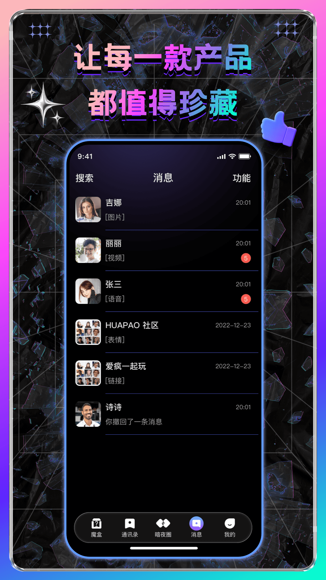 精彩截图-暗夜神话2026官方新版