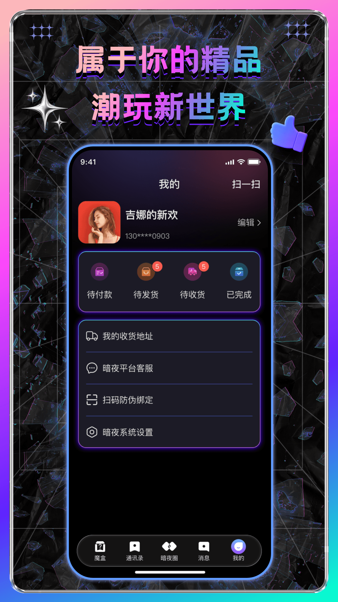 精彩截图-暗夜神话2026官方新版