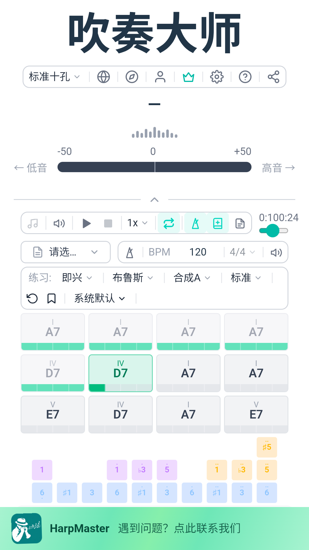 精彩截图-HarpMaster2026官方新版
