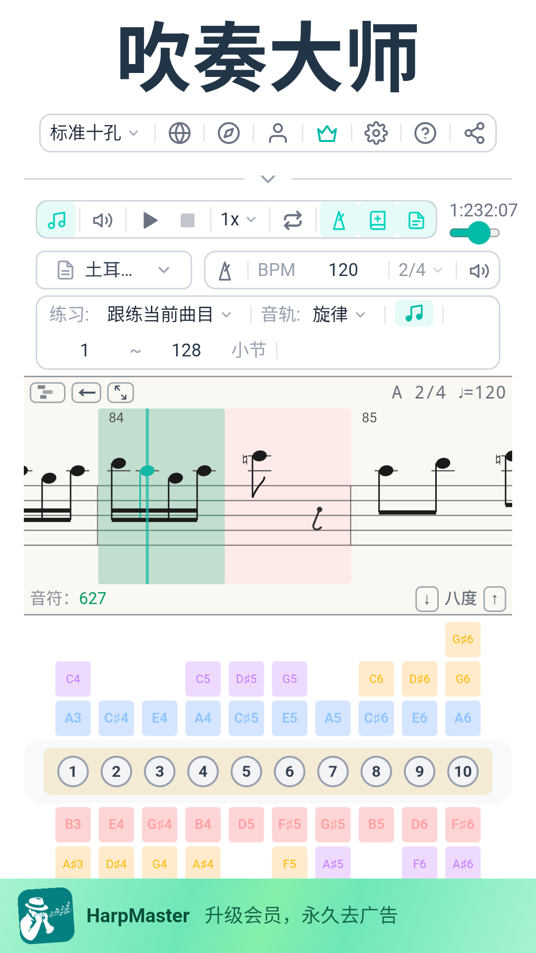 精彩截图-HarpMaster2026官方新版