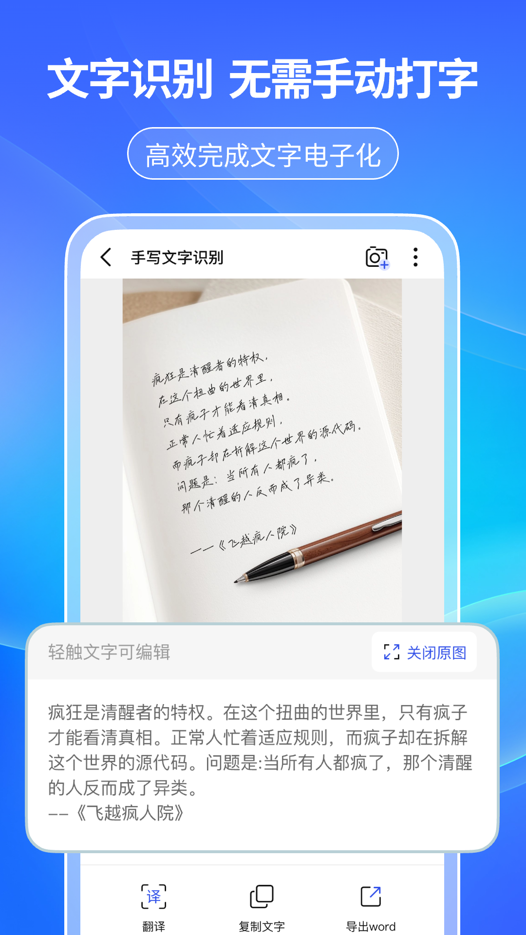 精彩截图-天眼扫描王2026官方新版