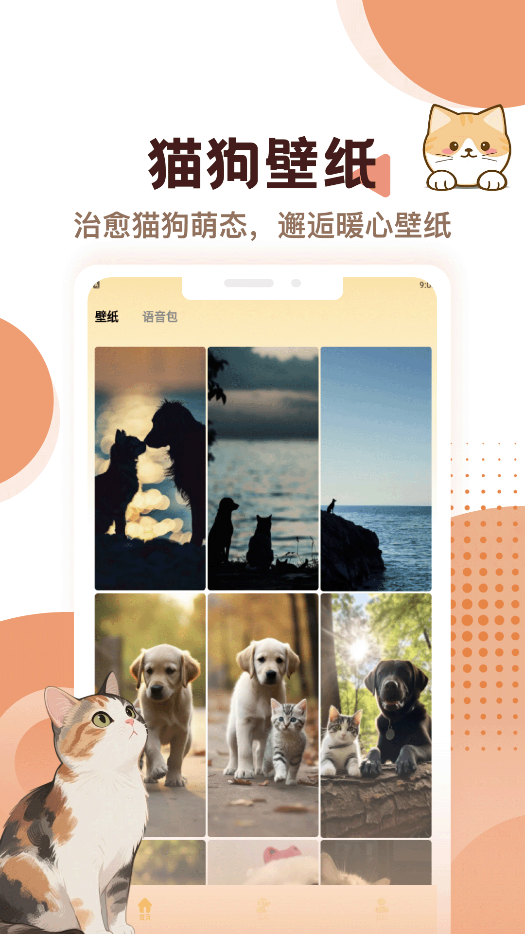 精彩截图-猫猫物语2026官方新版