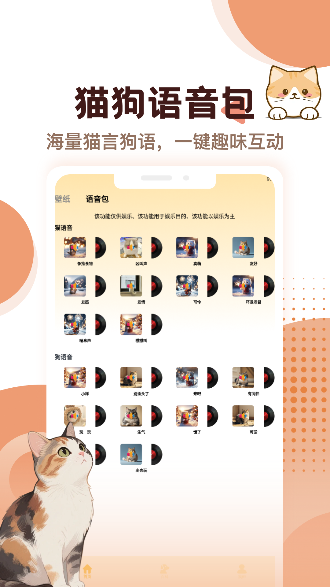 精彩截图-猫猫物语2026官方新版