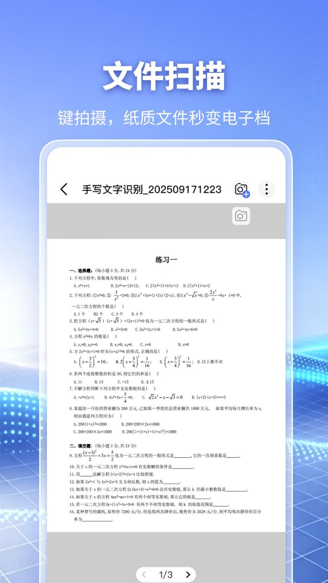 DeepAI扫描仪 截图 1