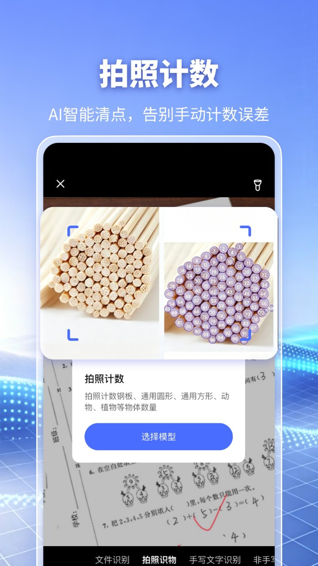 DeepAI扫描仪 截图 2