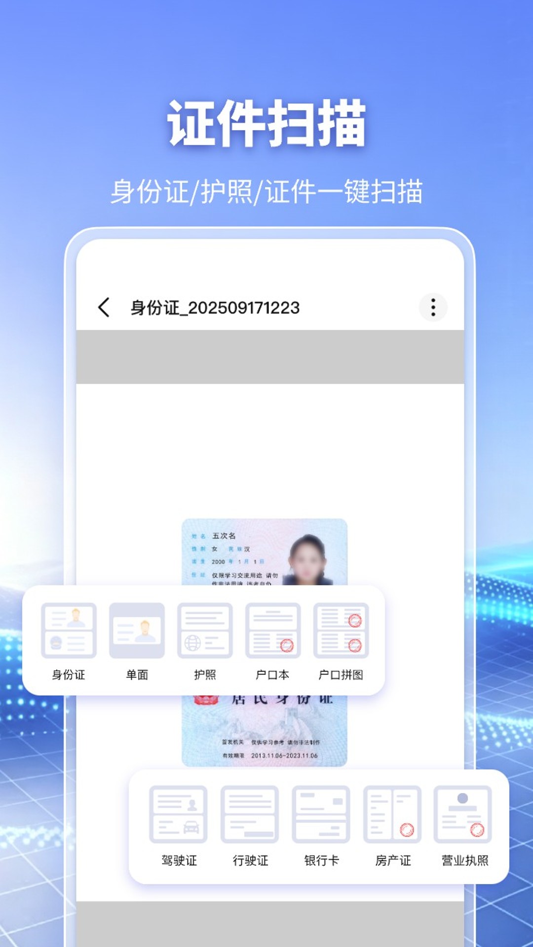 DeepAI扫描仪 截图 4