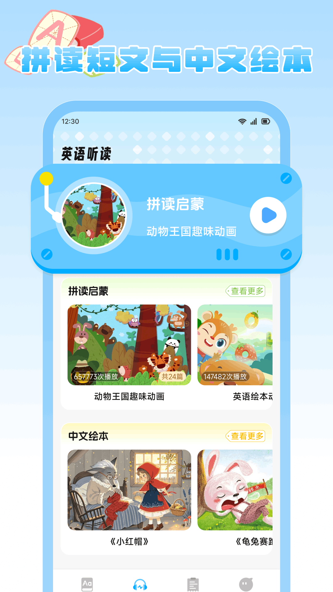 精彩截图-精灵好学2026官方新版