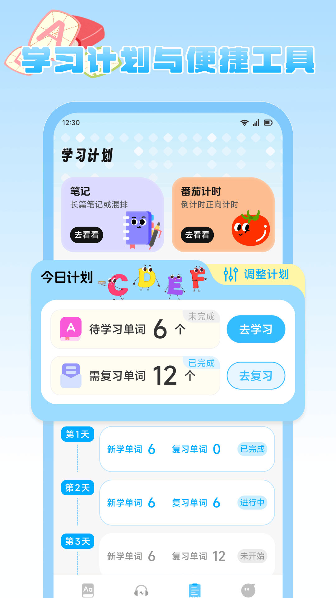 精彩截图-精灵好学2026官方新版