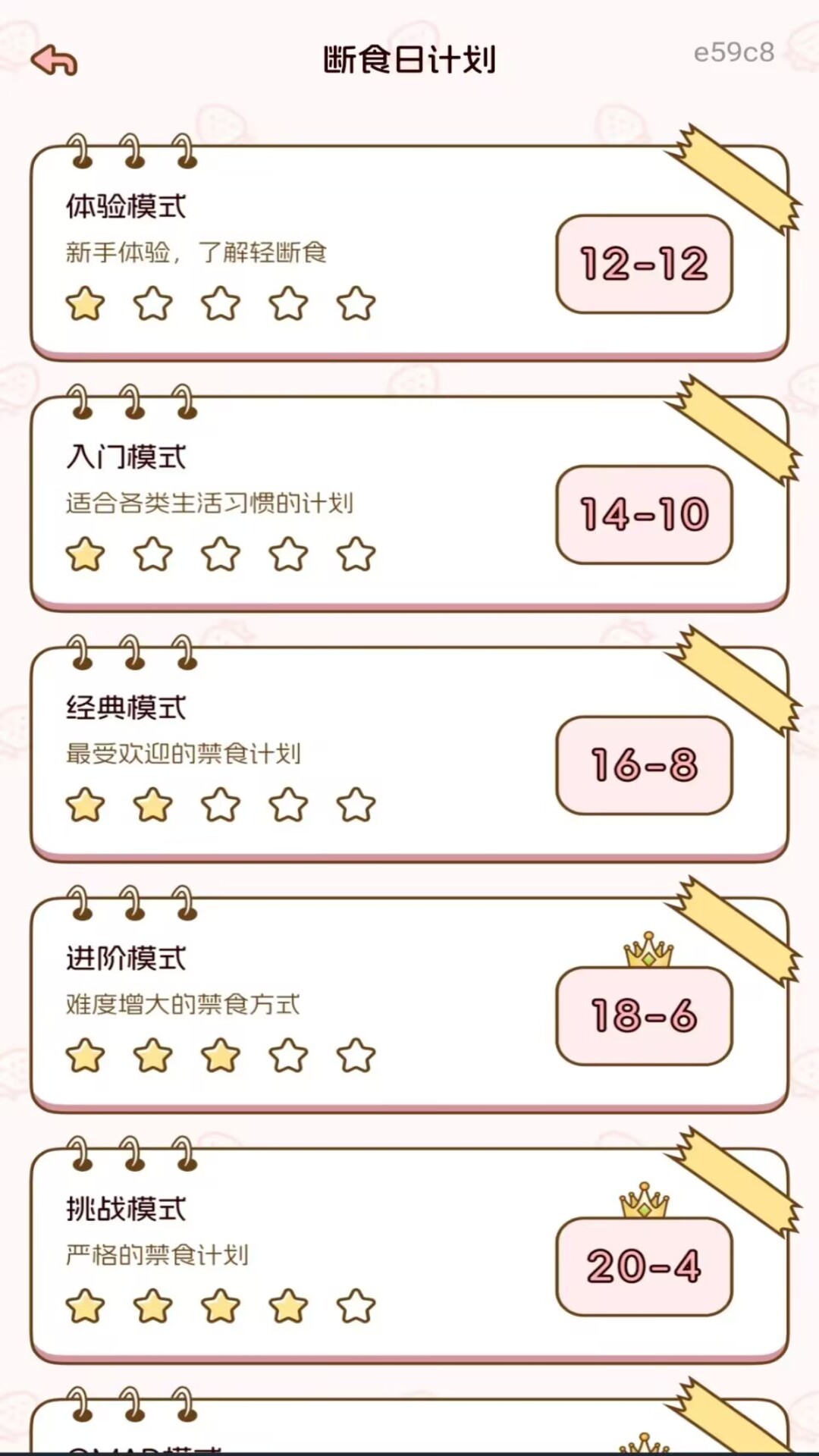 精彩截图-番茄减肥打卡2026官方新版
