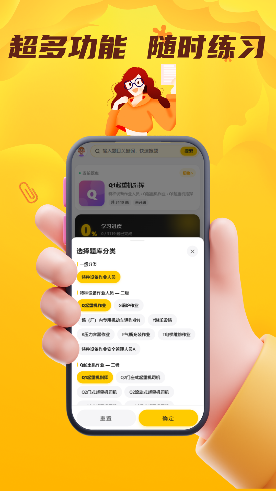 精彩截图-特种设备作业考试门题2026官方新版