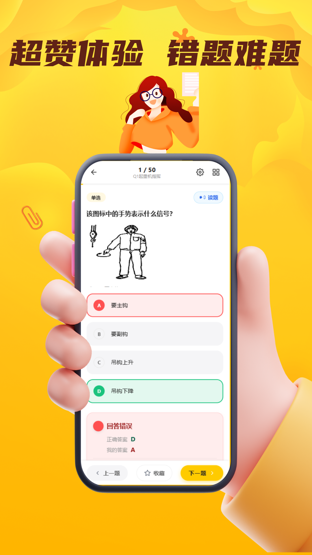 精彩截图-特种设备作业考试门题2026官方新版
