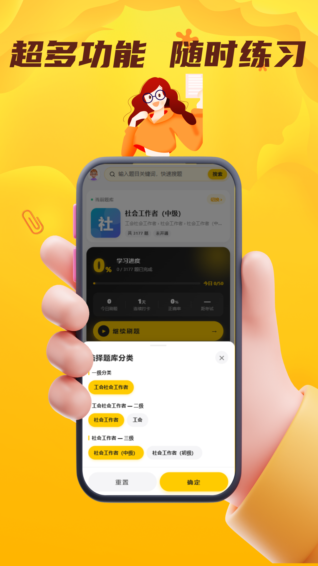精彩截图-工会社会工作者考试门题2026官方新版