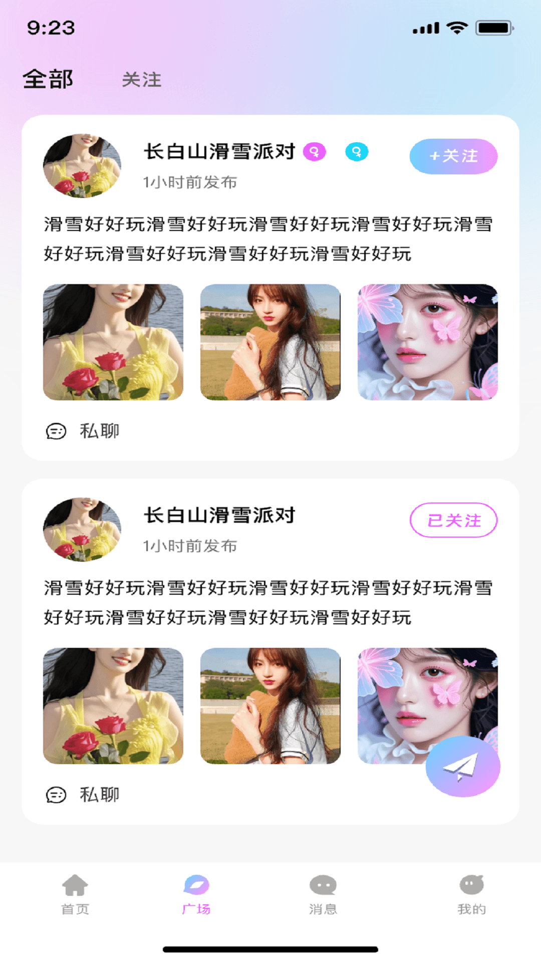 精彩截图-遇安2026官方新版