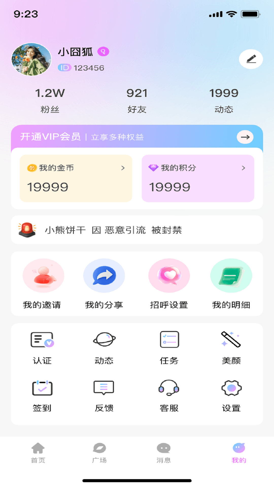 精彩截图-遇安2026官方新版