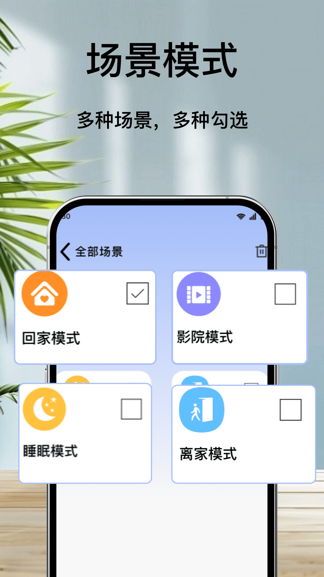 精彩截图-空调万能遥控器通2026官方新版