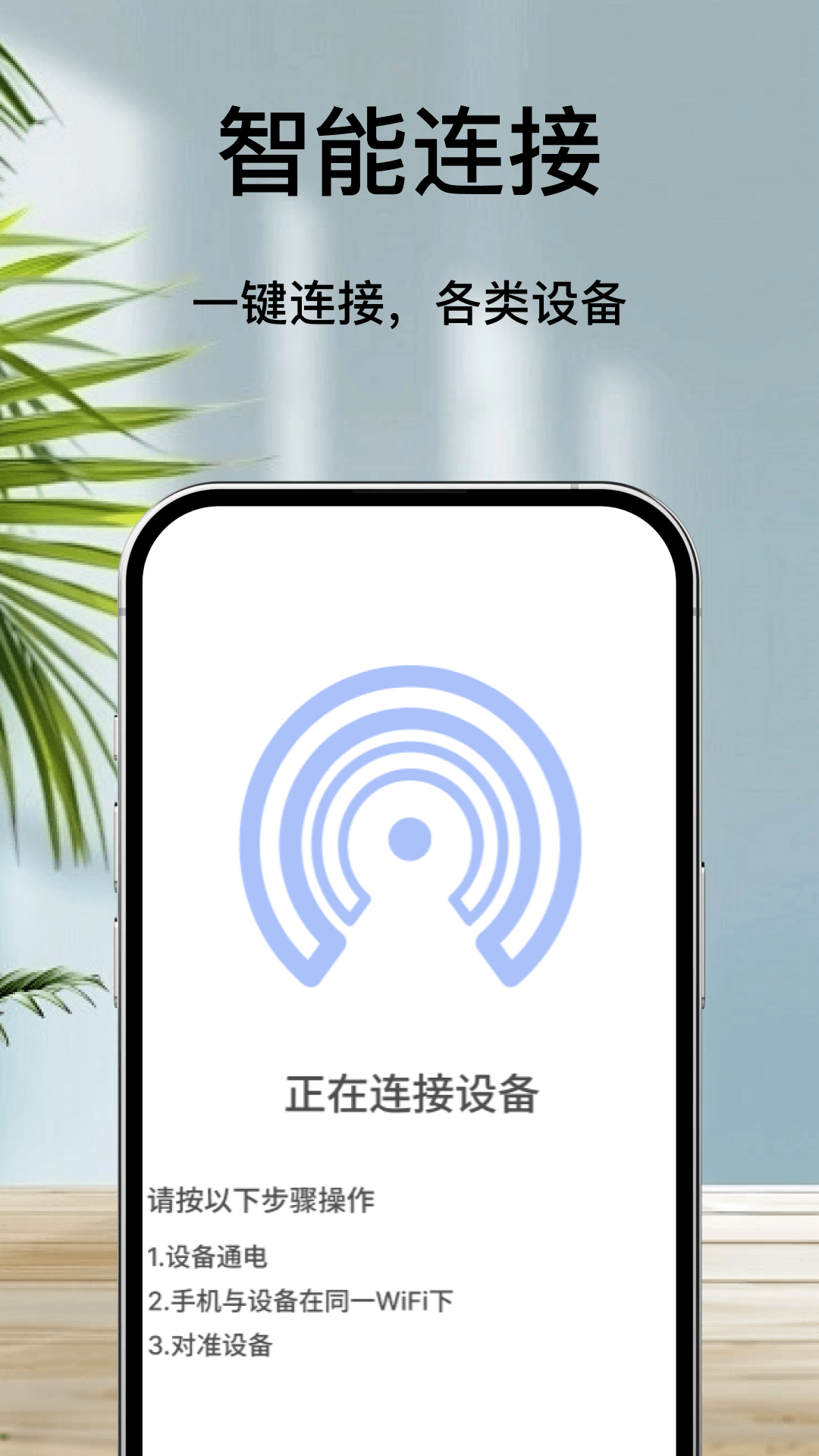 精彩截图-空调万能遥控器通2026官方新版