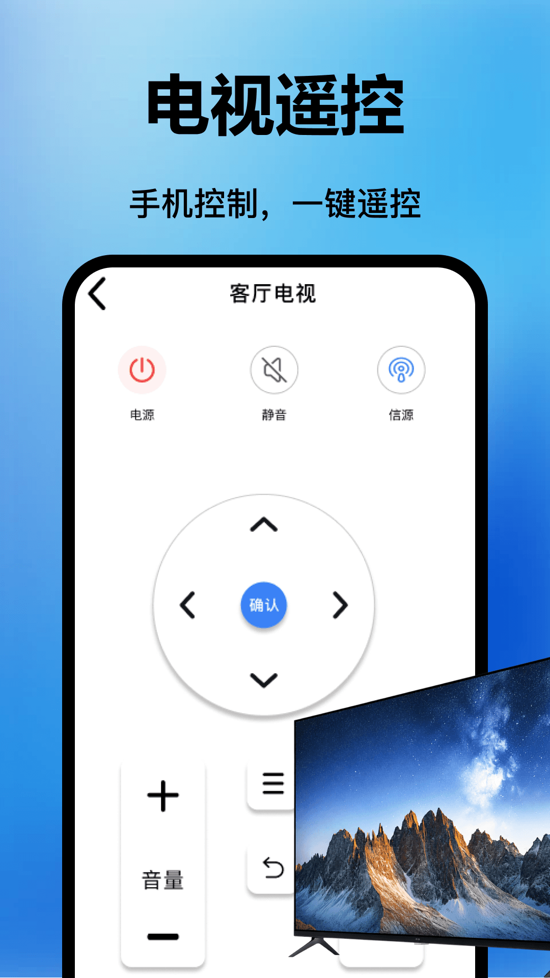 精彩截图-空调万能遥控器通2026官方新版