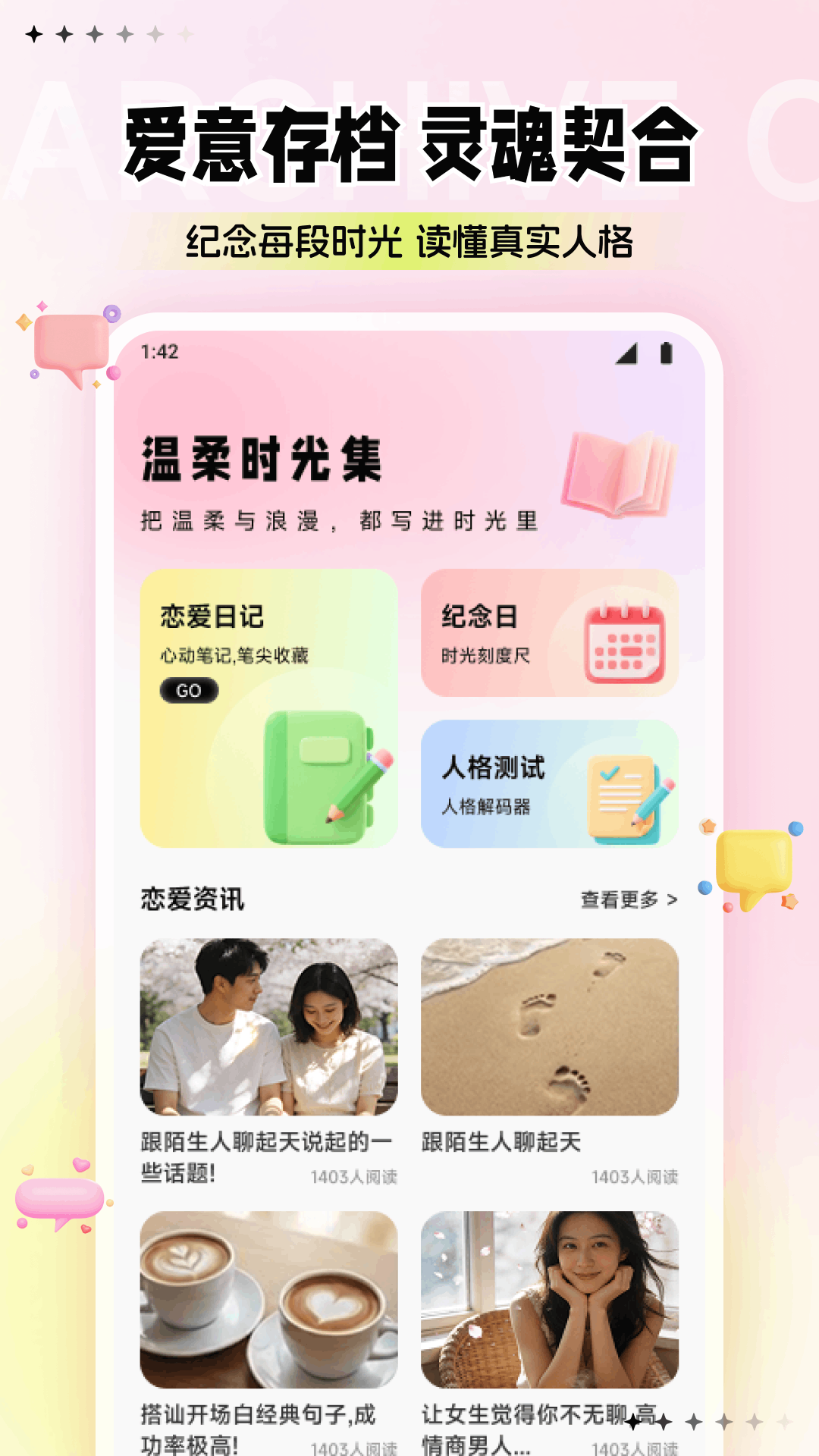 精彩截图-放心聊2026官方新版
