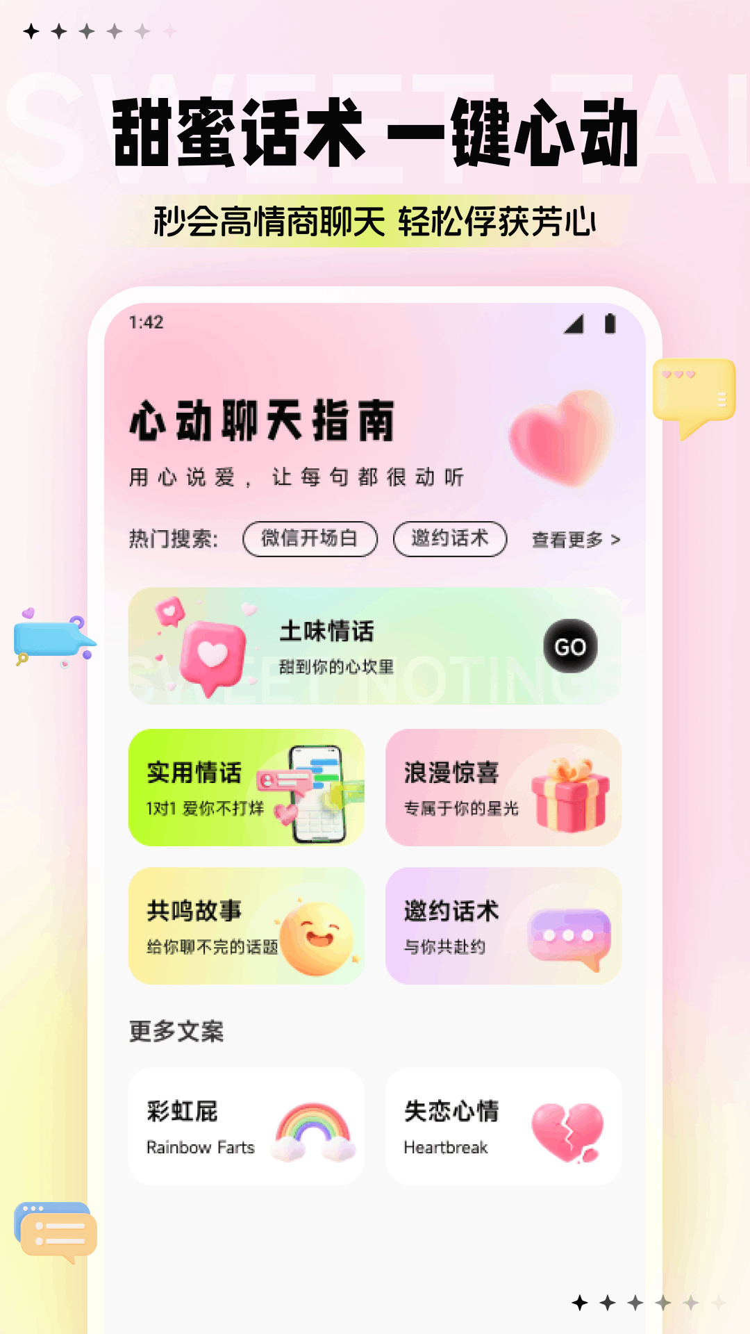 精彩截图-放心聊2026官方新版