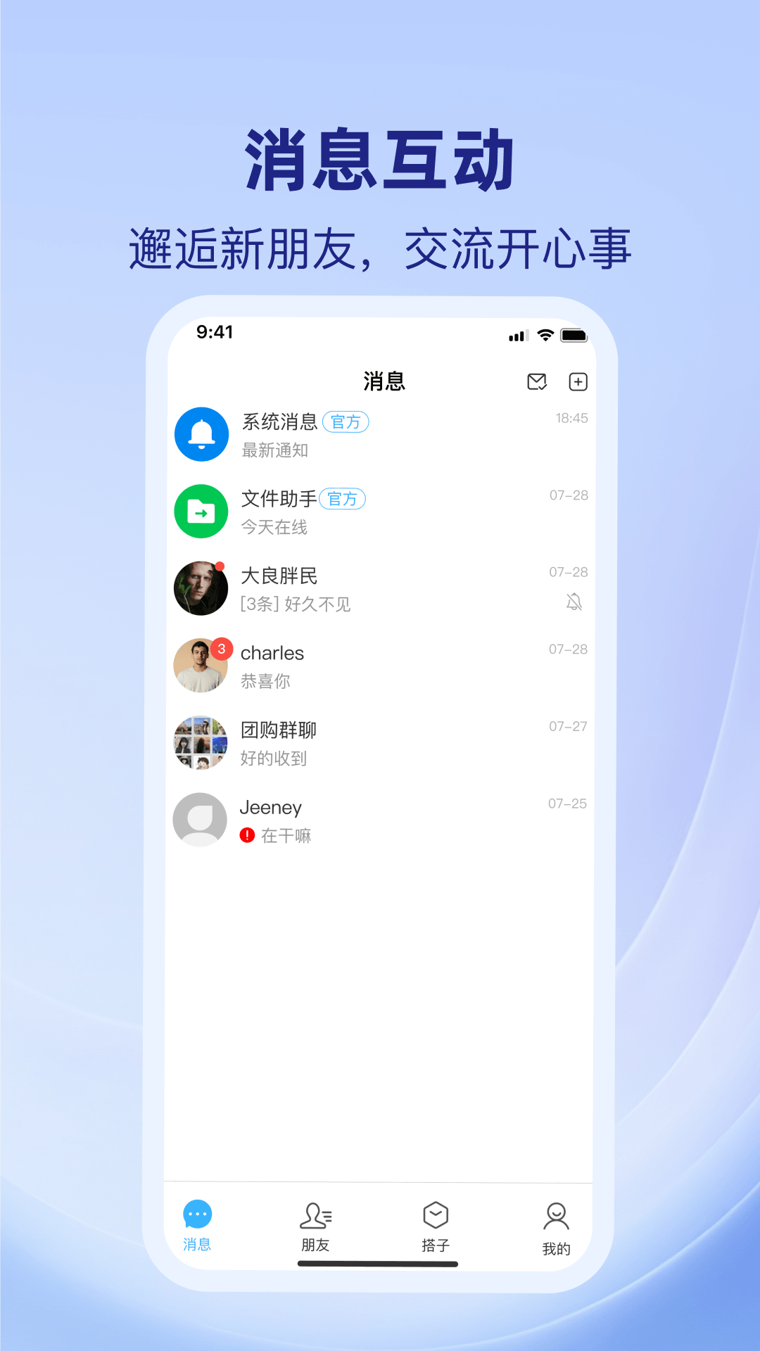 精彩截图-心讯达2026官方新版