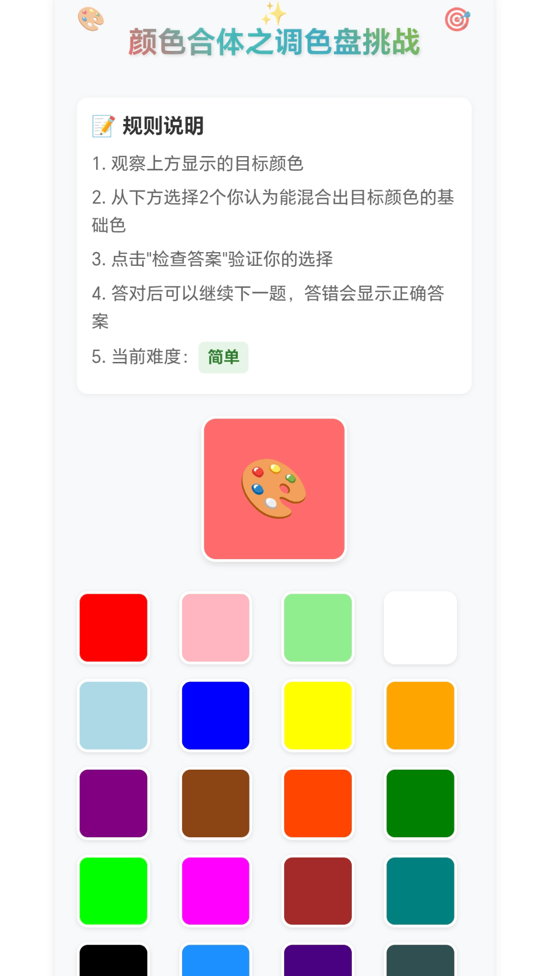精彩截图-画箭头达人2026官方新版