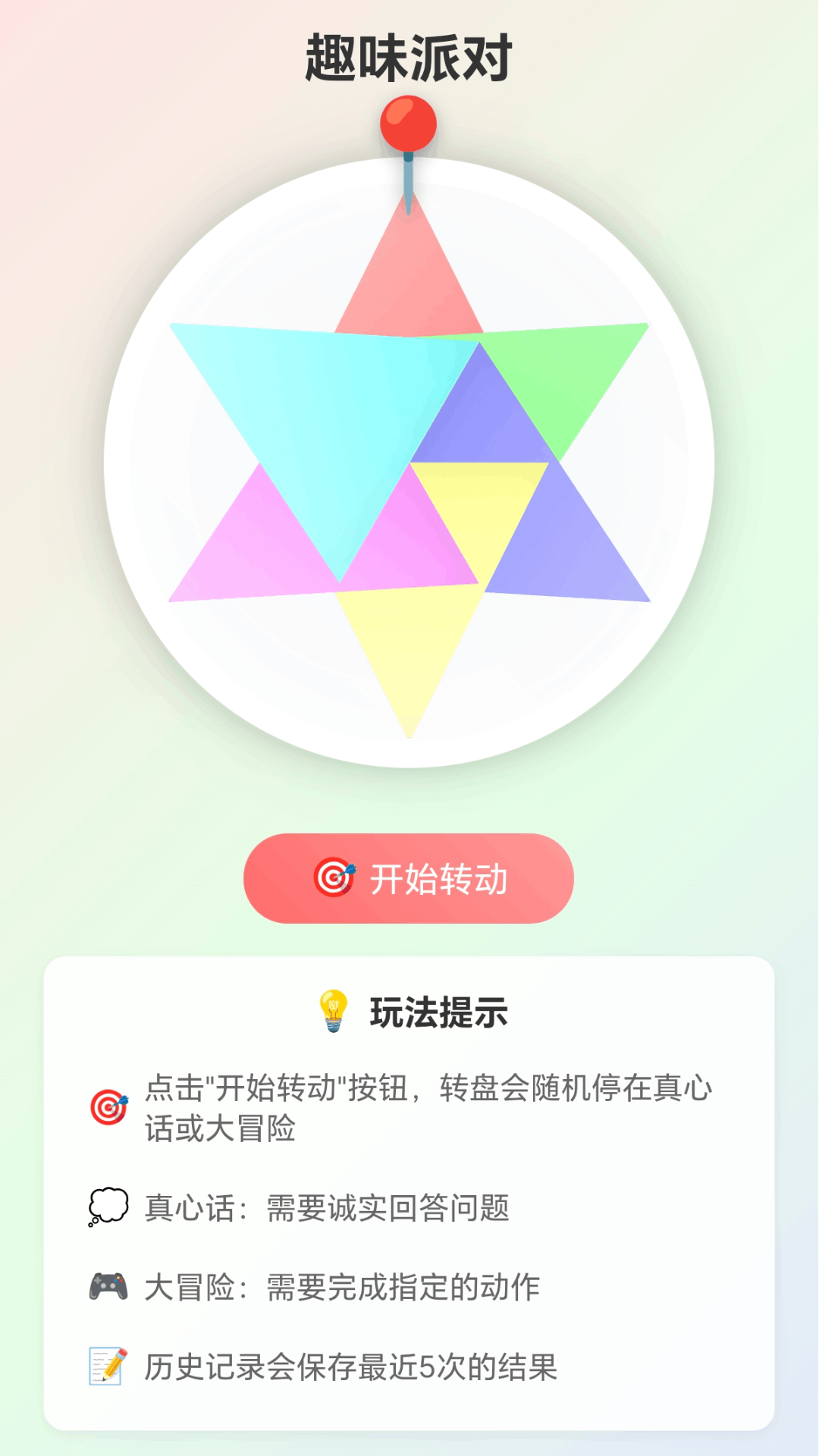 精彩截图-画箭头达人2026官方新版