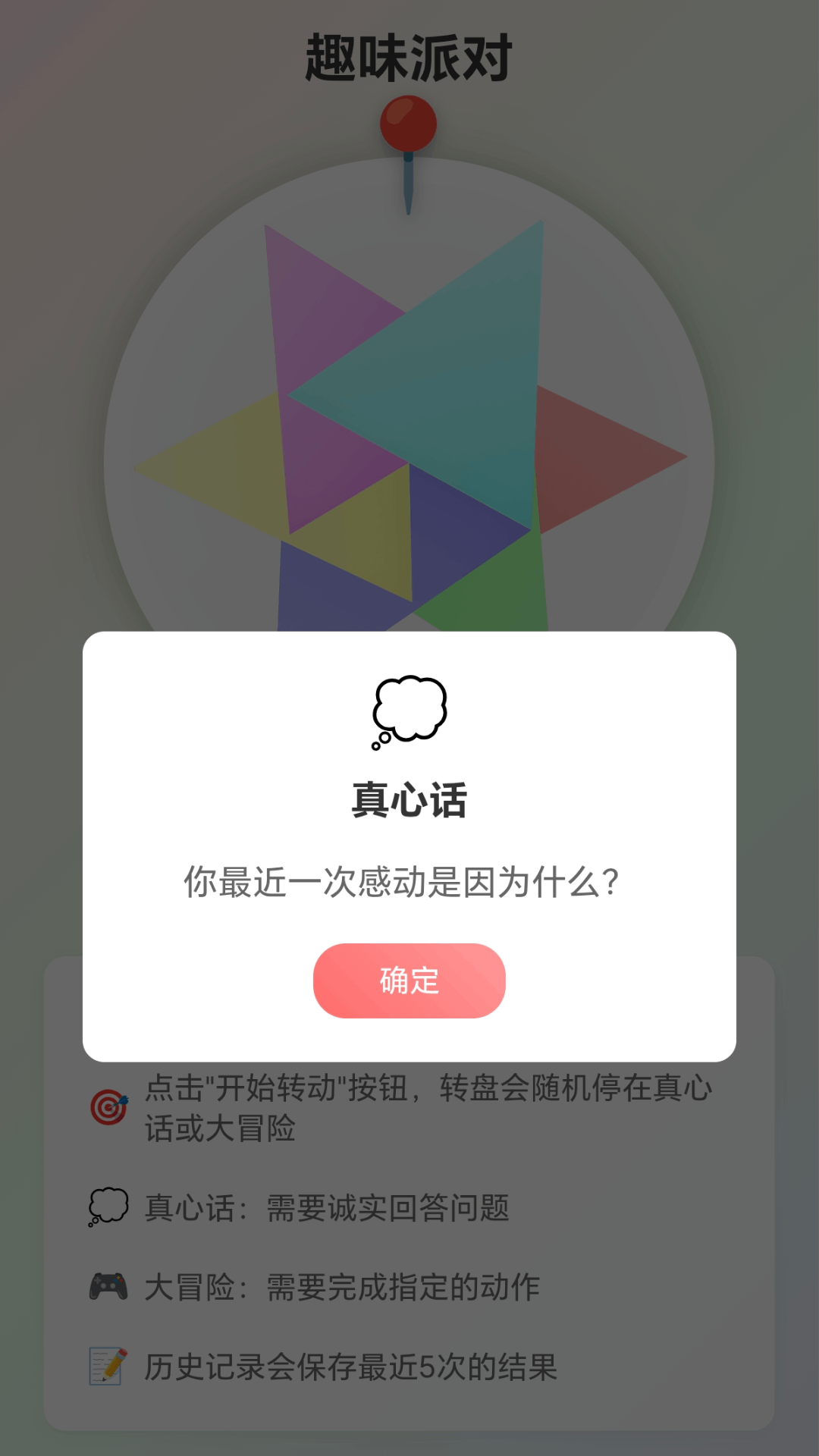 精彩截图-画箭头达人2026官方新版