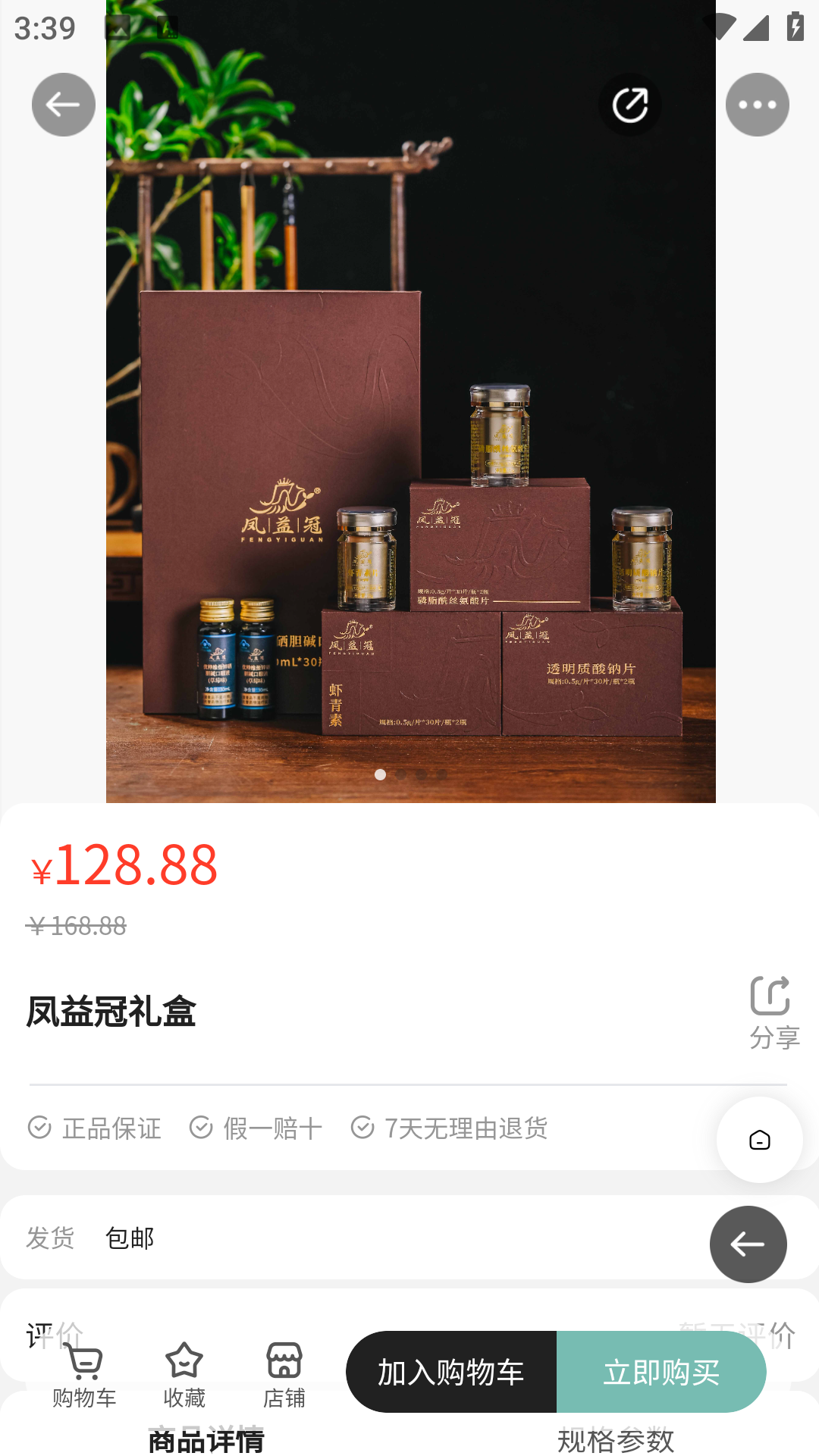 精彩截图-益诺维2026官方新版
