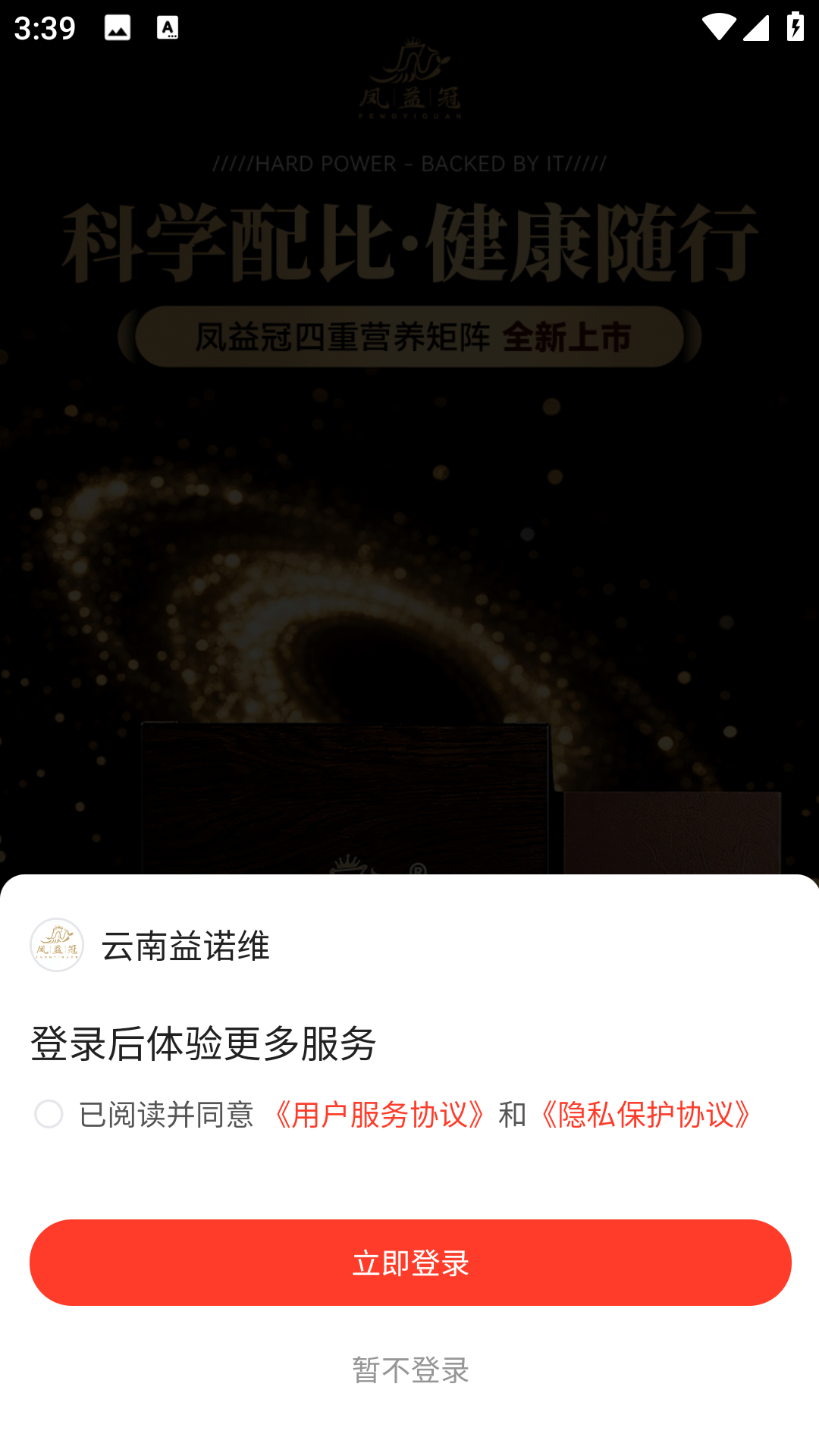 精彩截图-益诺维2026官方新版