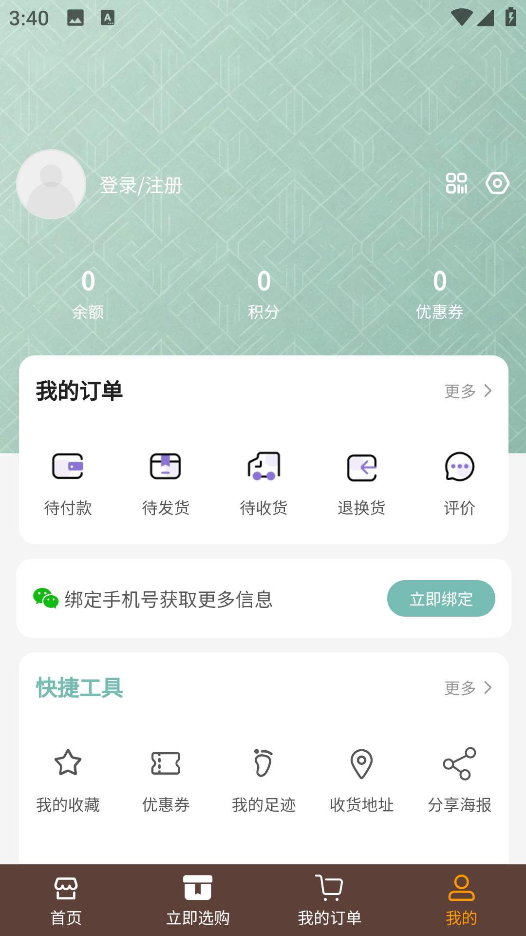 精彩截图-益诺维2026官方新版