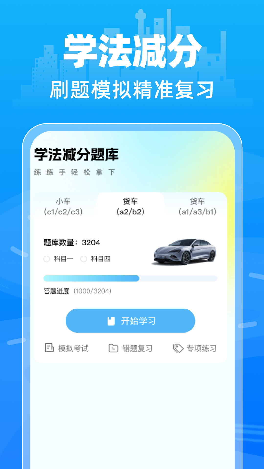 精彩截图-交通违规免费快查2026官方新版