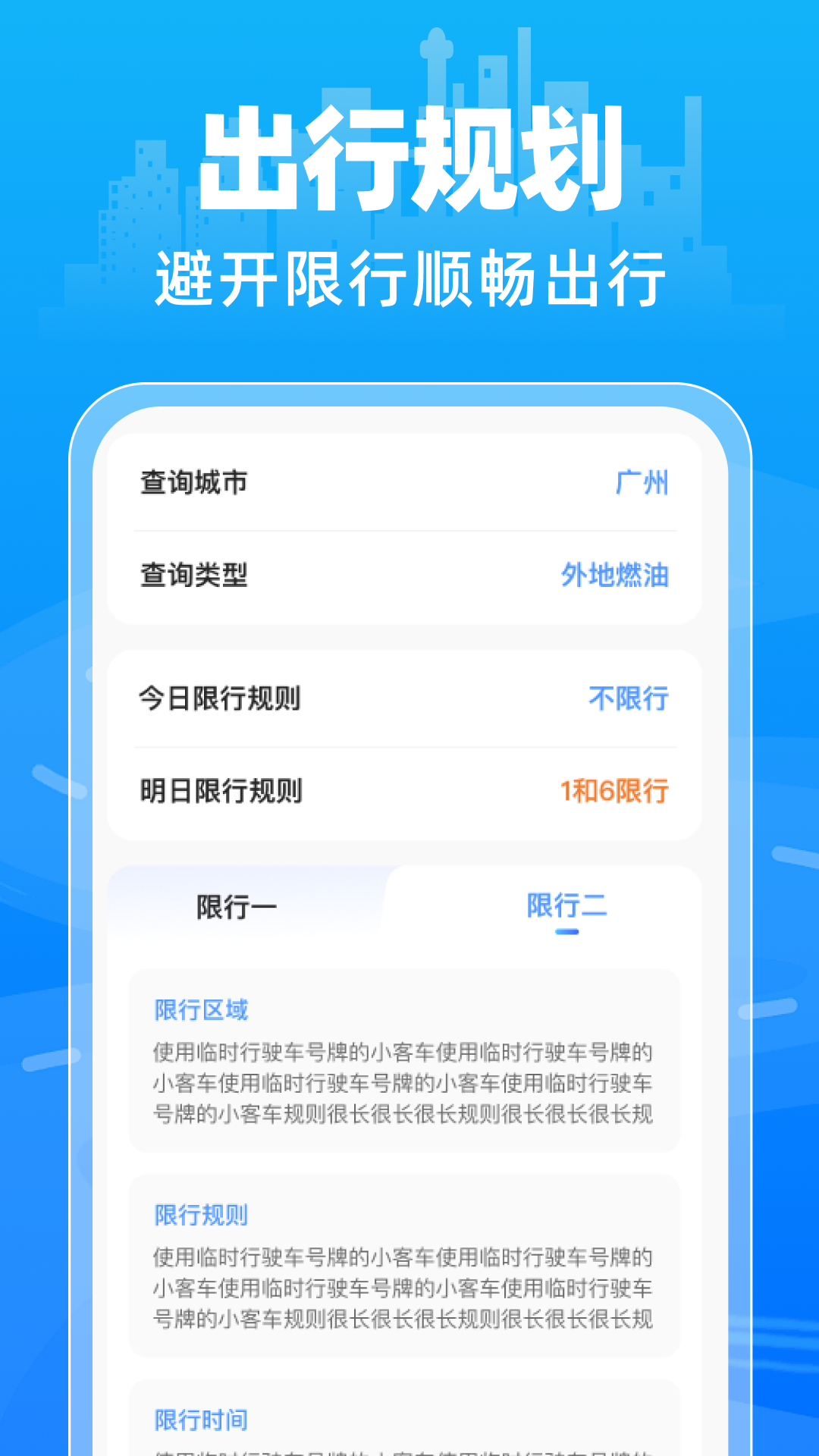 精彩截图-交通违规免费快查2026官方新版