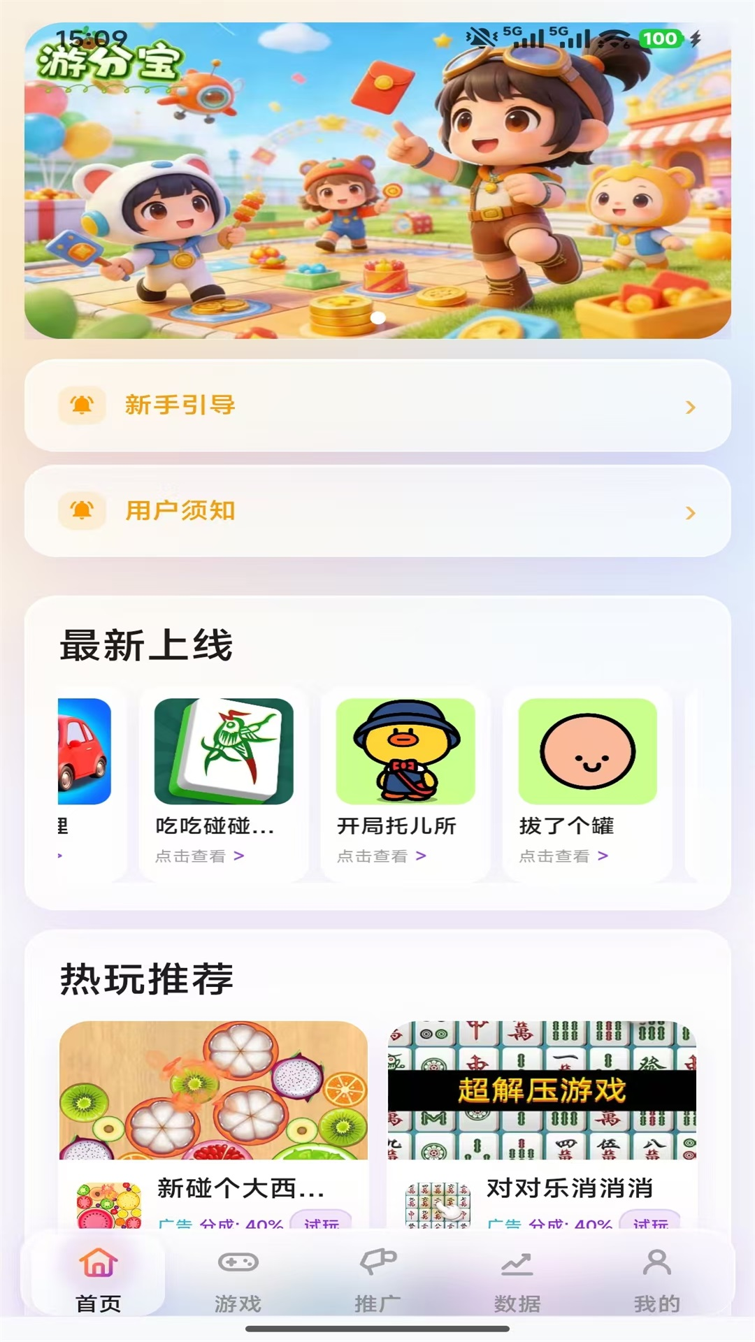 精彩截图-趣玩通2026官方新版