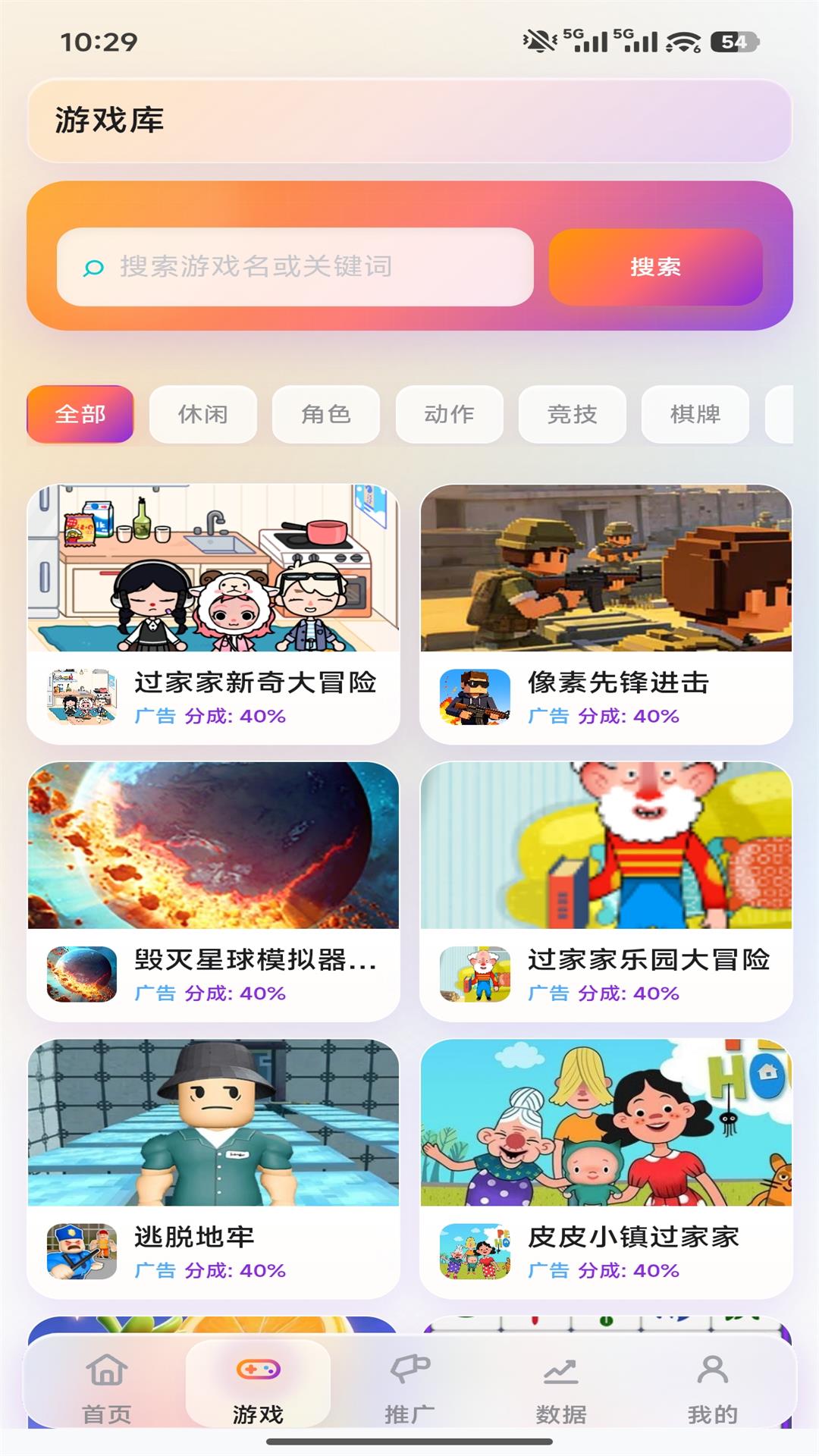 精彩截图-趣玩通2026官方新版