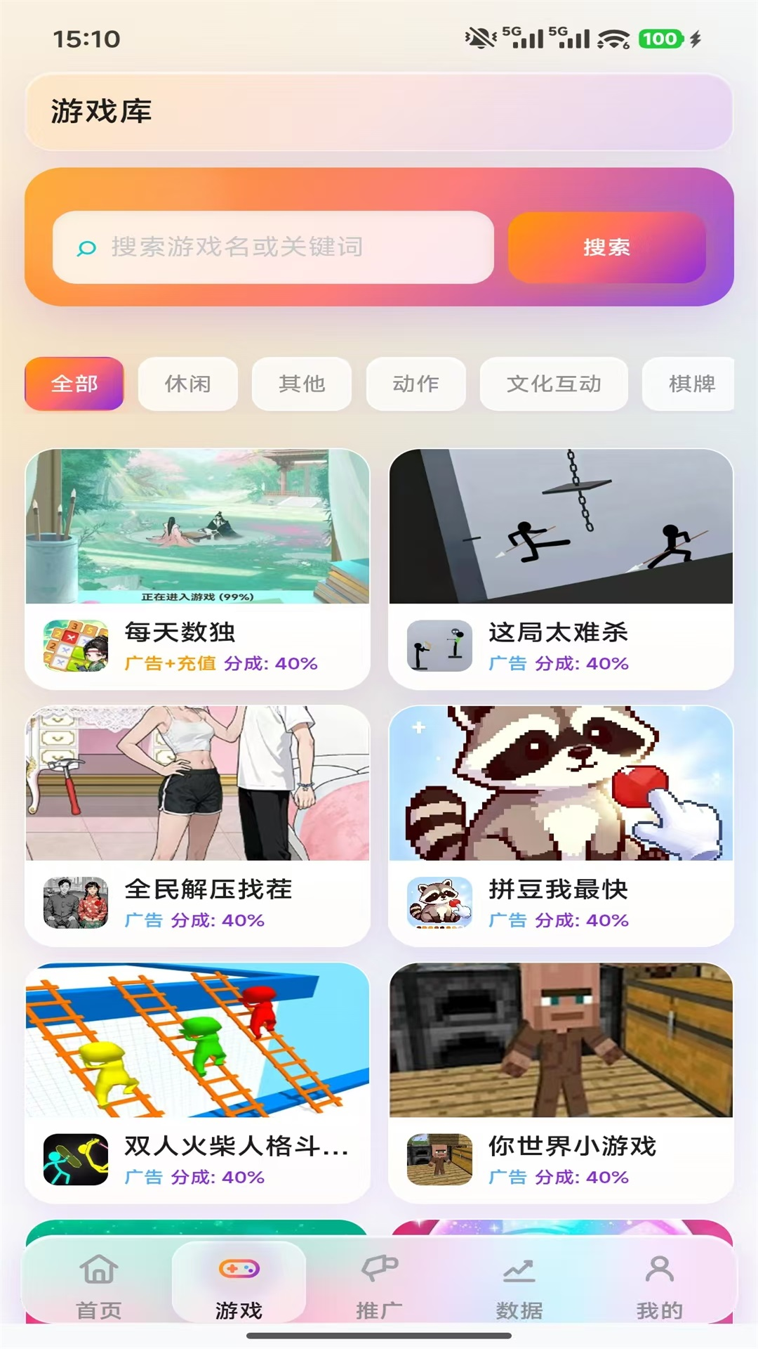 精彩截图-趣玩通2026官方新版