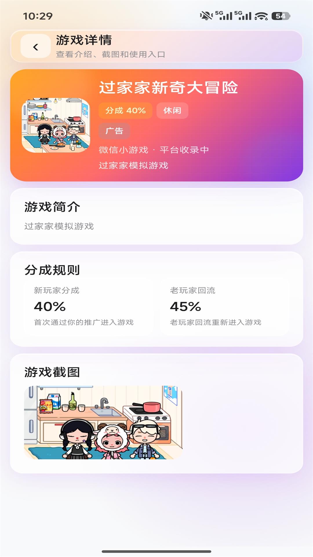 精彩截图-趣玩通2026官方新版