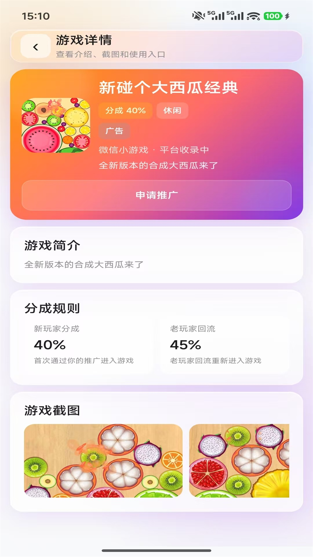精彩截图-趣玩通2026官方新版