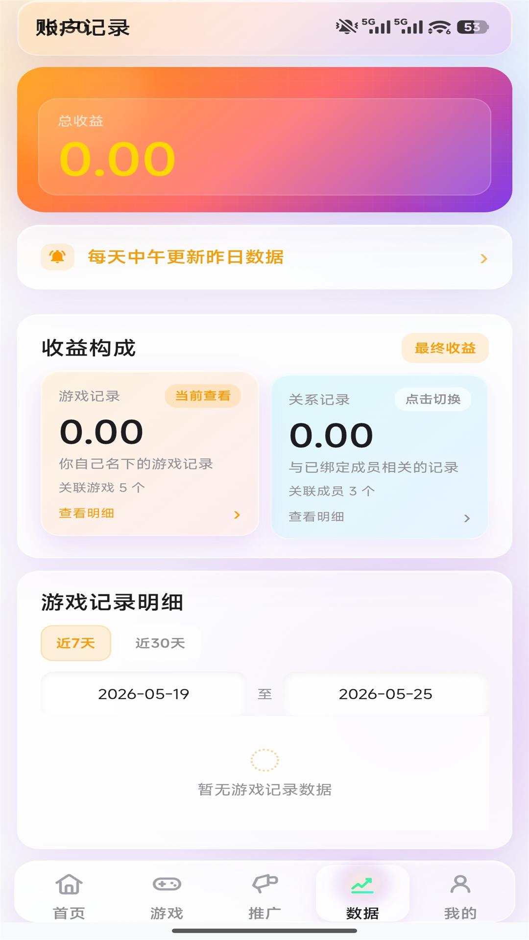 精彩截图-趣玩通2026官方新版