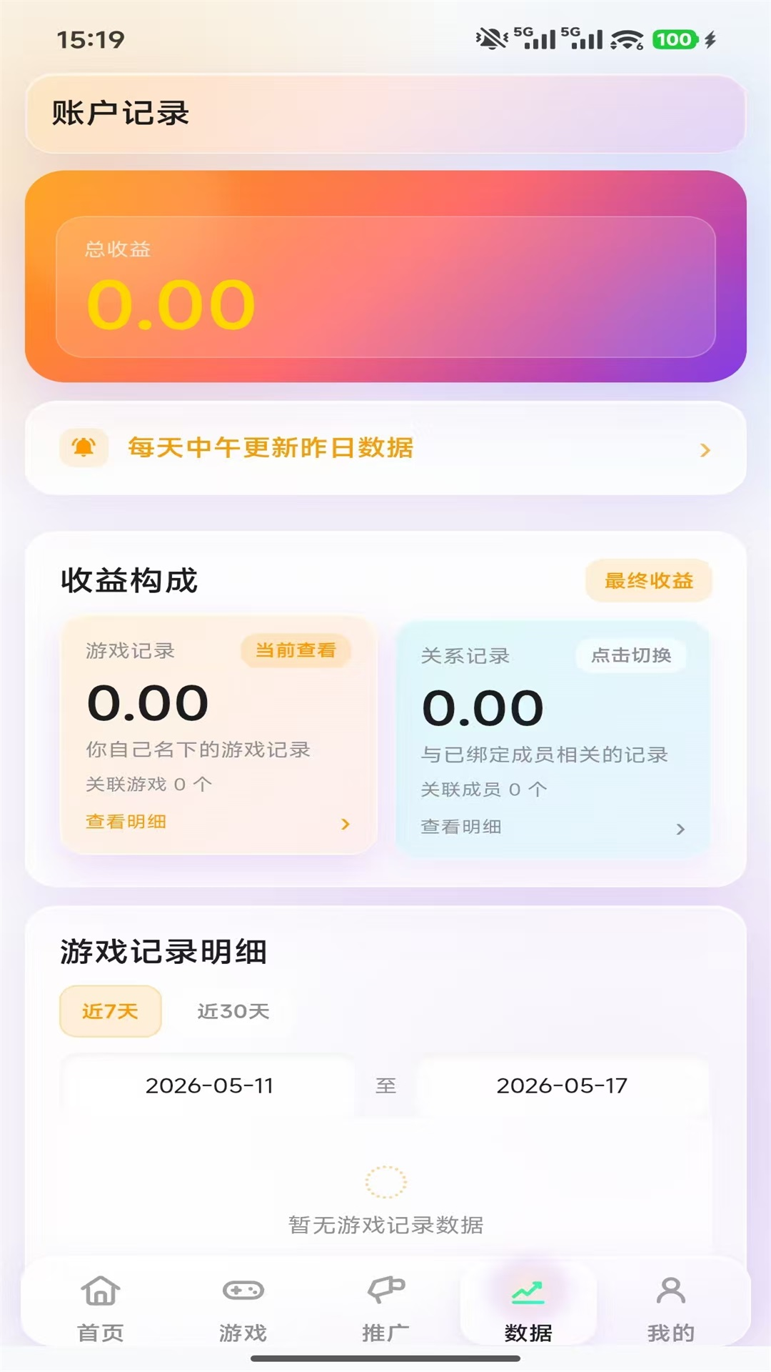 精彩截图-趣玩通2026官方新版