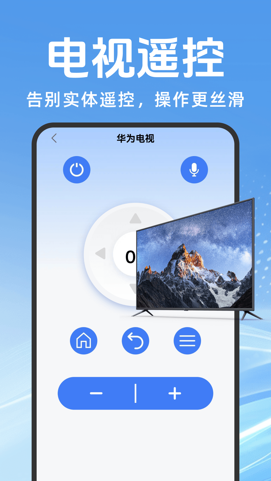 精彩截图-万能遥控器AI控2026官方新版