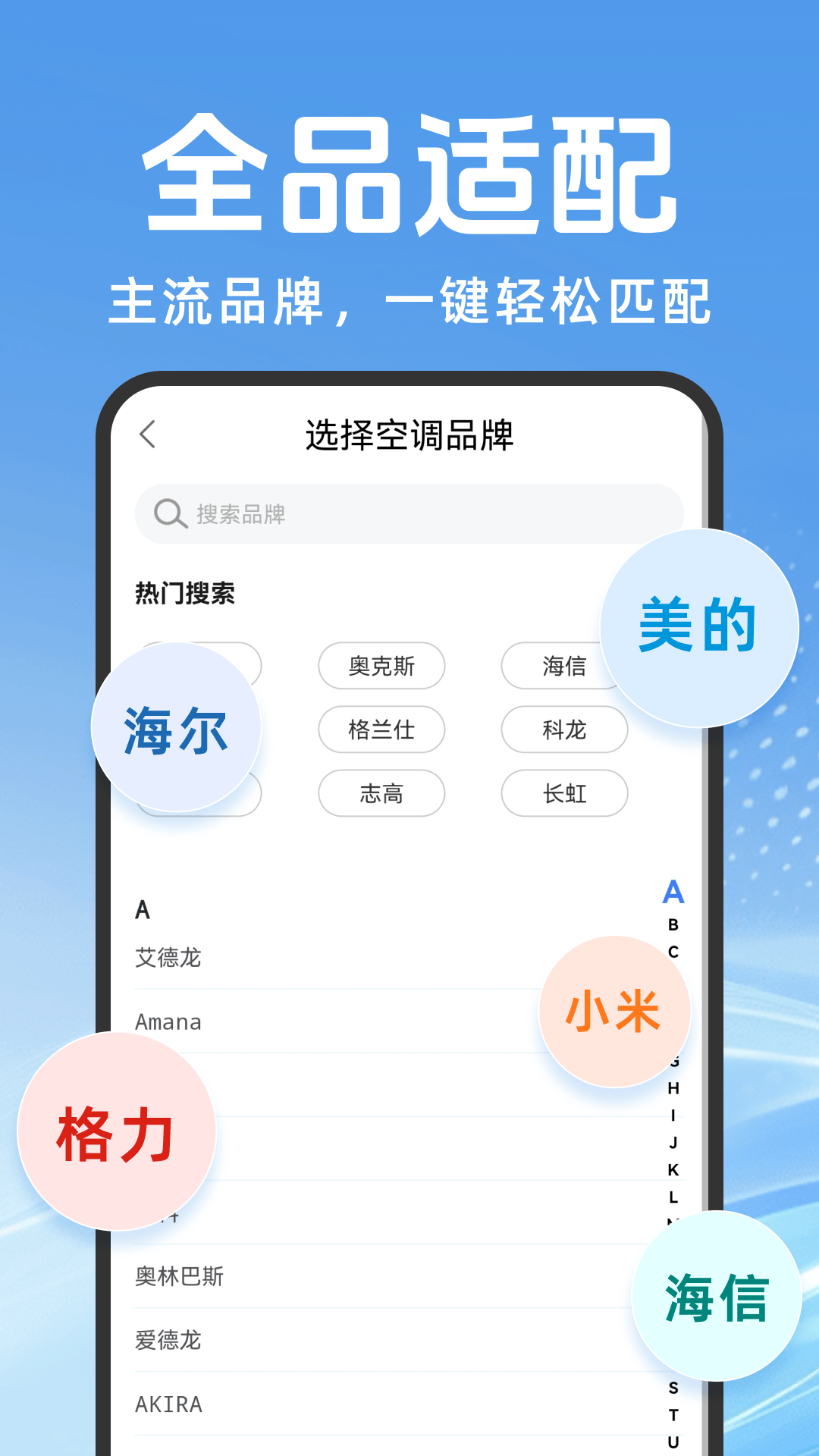 精彩截图-万能遥控器AI控2026官方新版