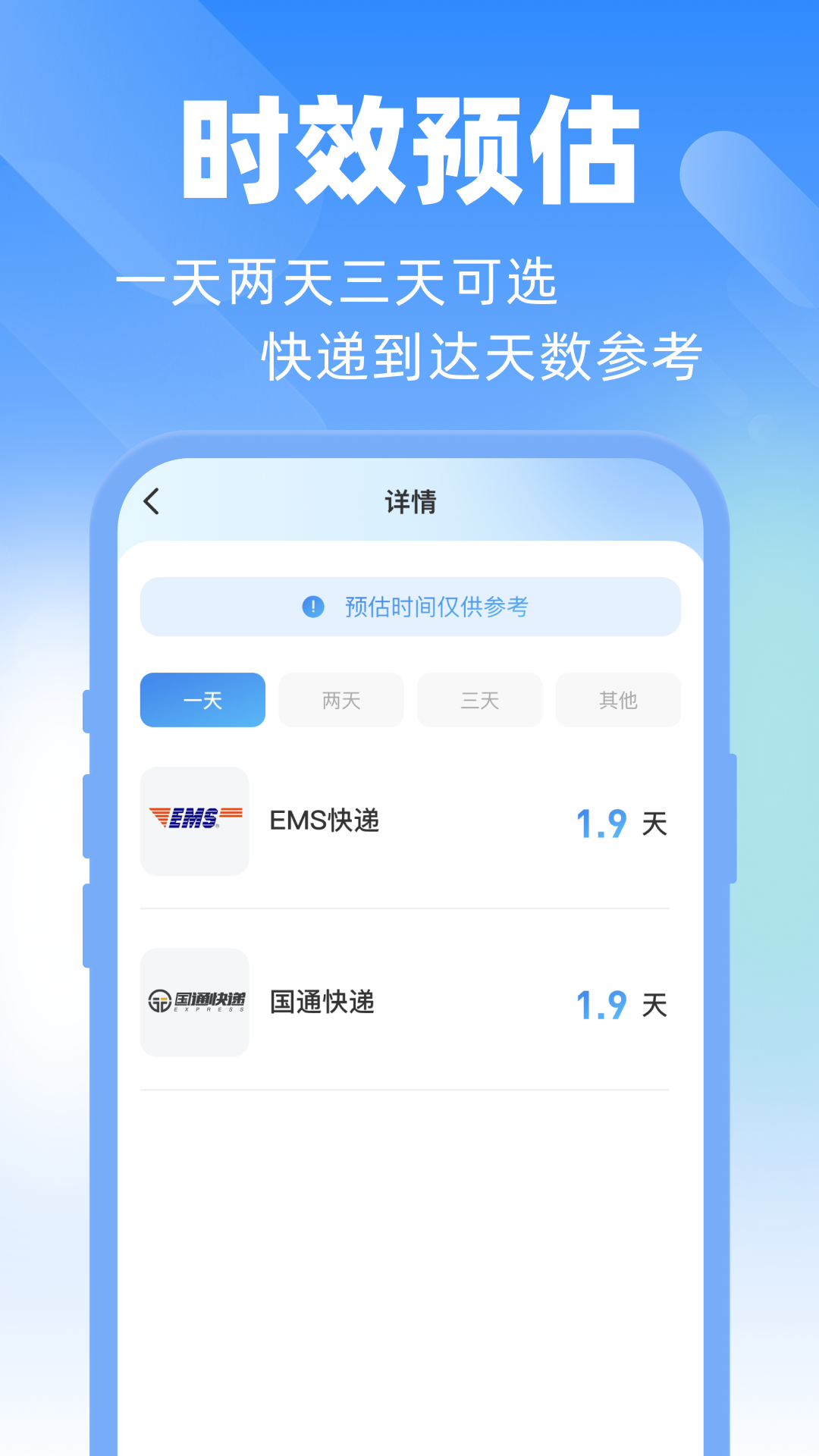 精彩截图-快递单号查询查快递2026官方新版