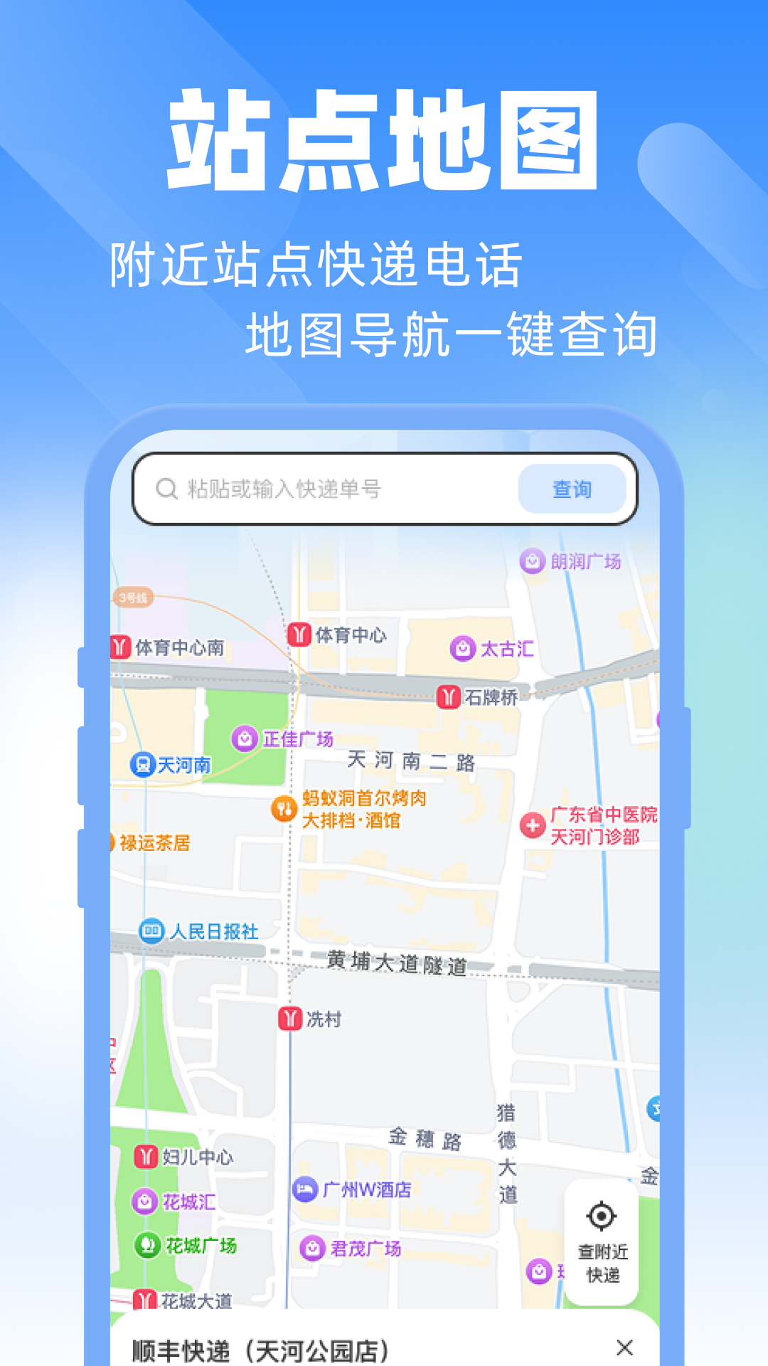 精彩截图-快递单号查询查快递2026官方新版